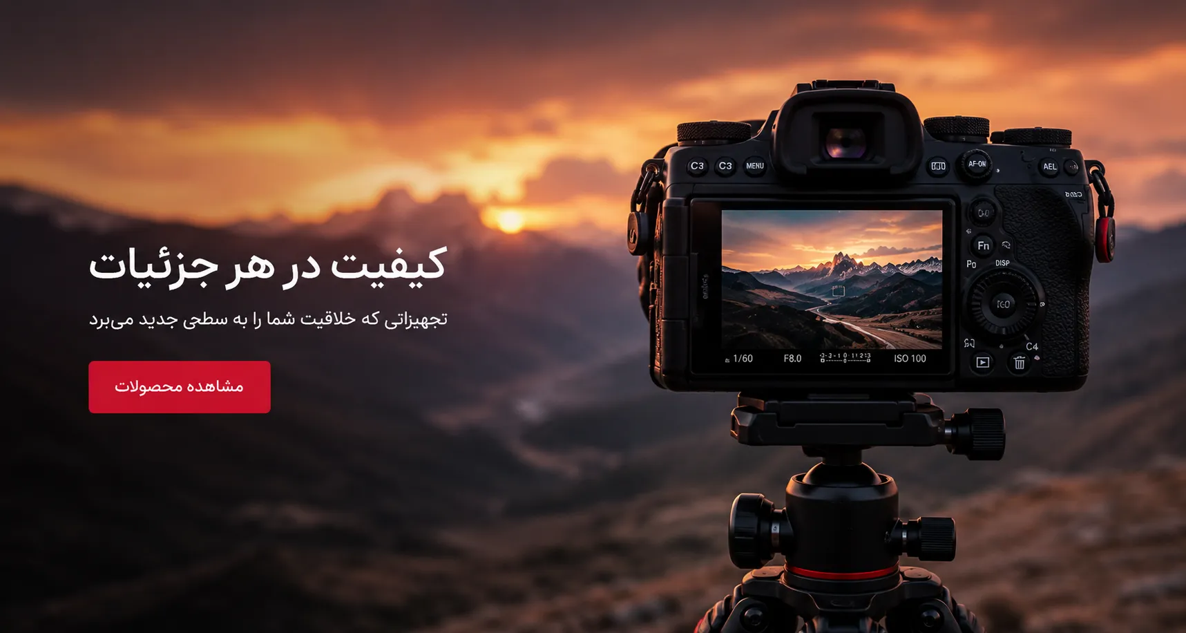 تجهیزات عکاسی و فیلمبرداری